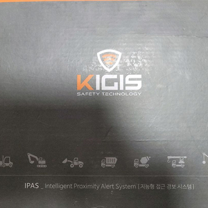 지능형 접근경보시스템 IPAS