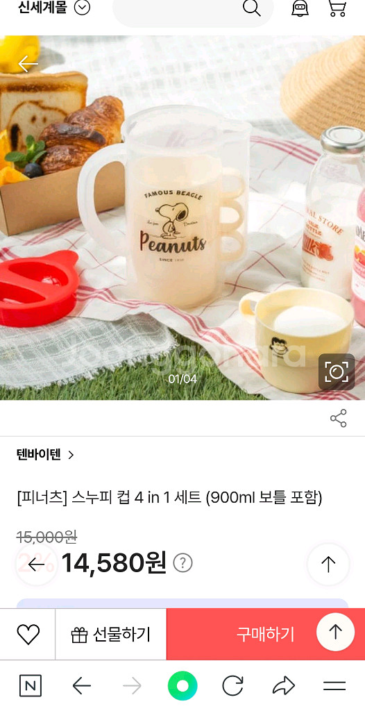 스누피 보틀 컵세트 (스누피 컵 4 in 1 세트)--0
