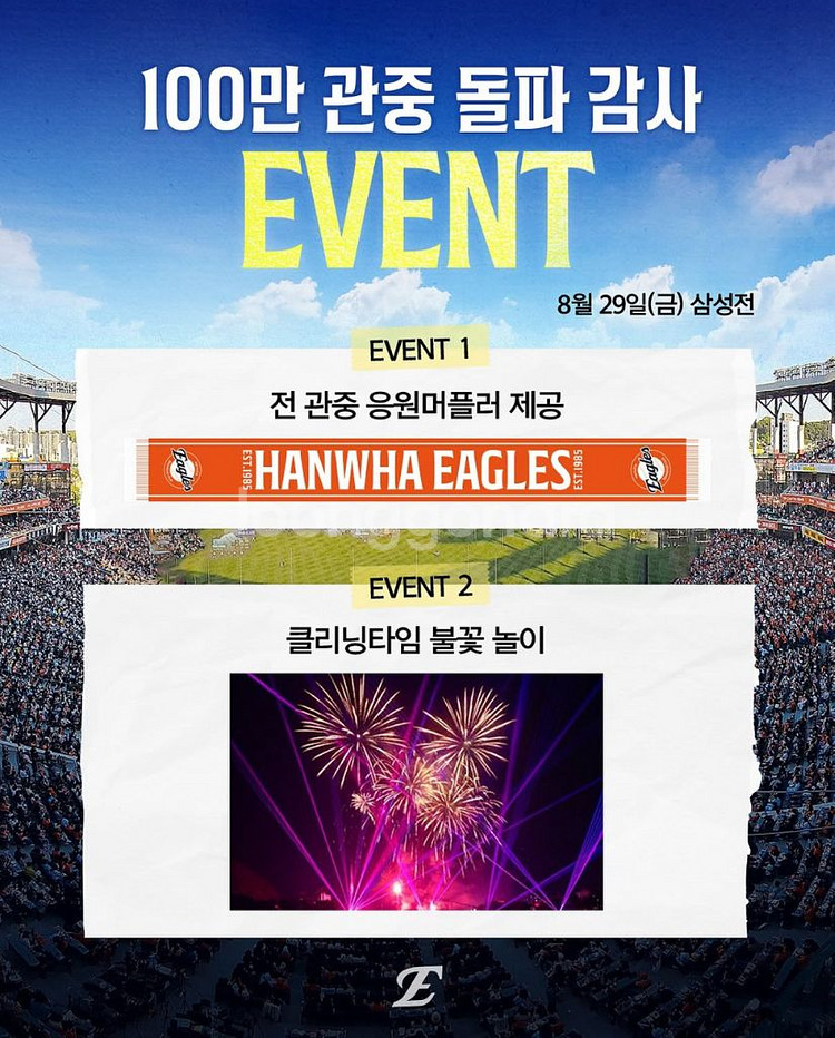 한화vs삼성 8/29 금 야구티켓 한화이글스 카스존보유--0