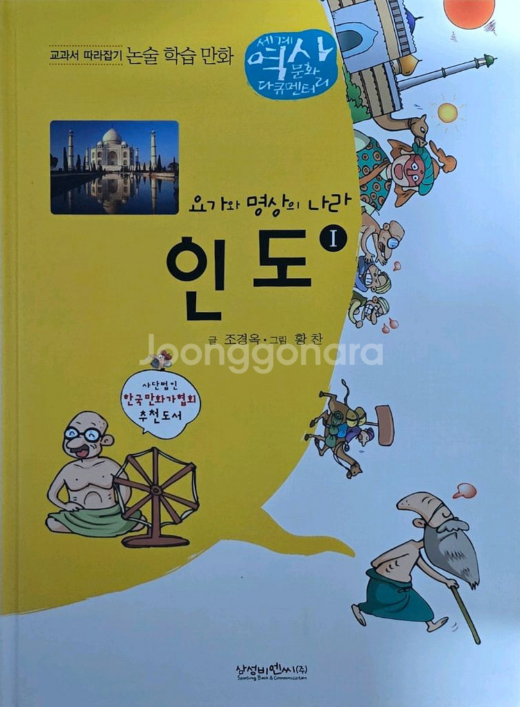 삼성비엔씨 세계 역사 문화 다큐멘터리 68권--1