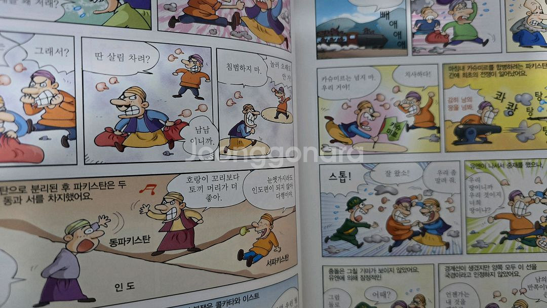 삼성비엔씨 세계 역사 문화 다큐멘터리 68권--3