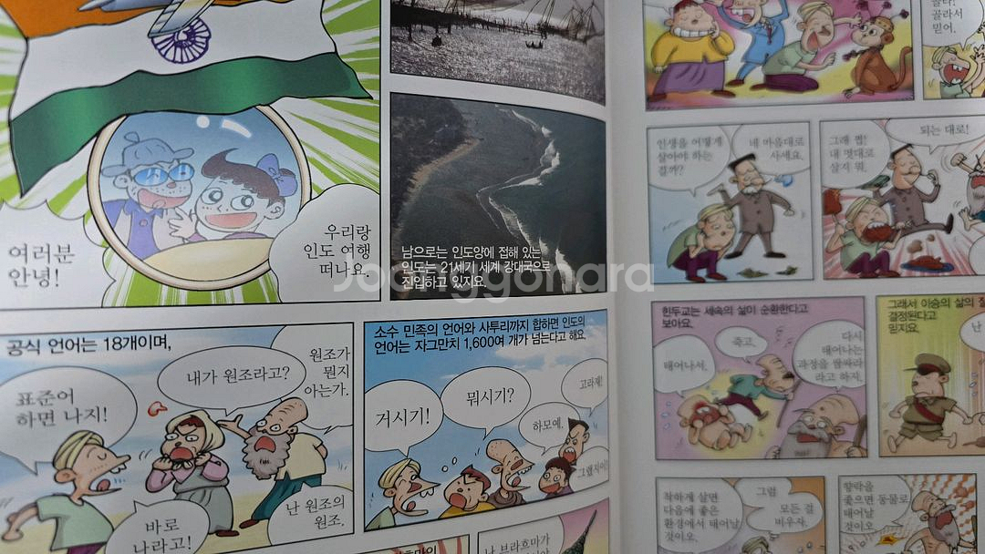 삼성비엔씨 세계 역사 문화 다큐멘터리 68권--2