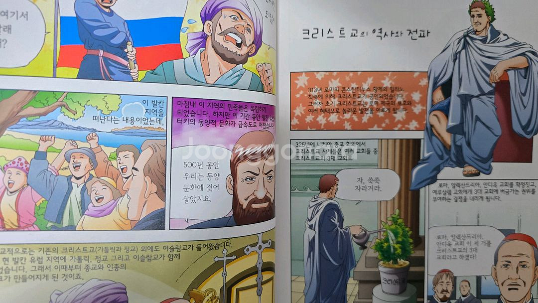 삼성비엔씨 세계 역사 문화 다큐멘터리 68권--7
