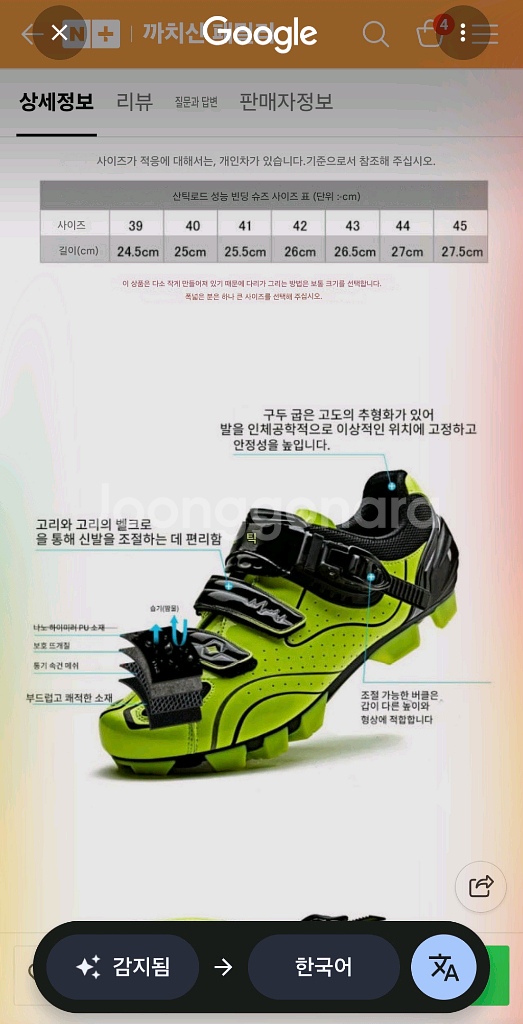 산틱 Santic mtb 클릿슈즈--4