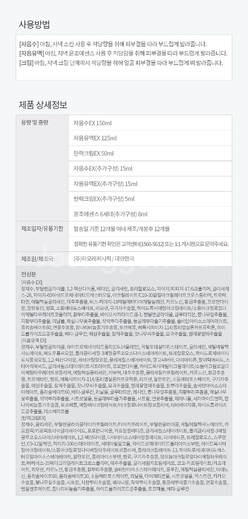 설화수 에센셜 탄력케어 3종 새상품--1