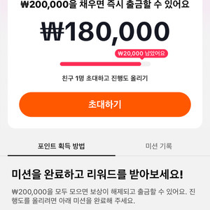 틱톡라이트 신규가입 6만원 즉시 입금