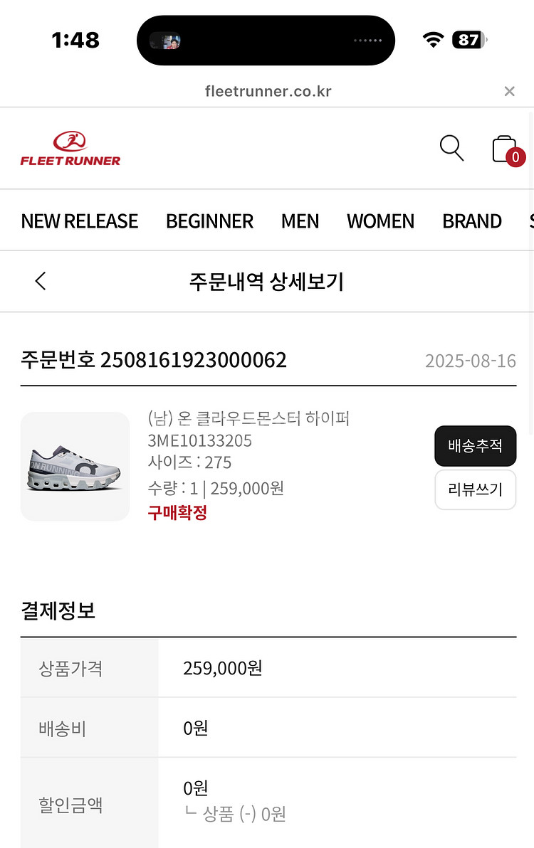 온러닝 클라우드몬스터 하이퍼 275사이즈--0