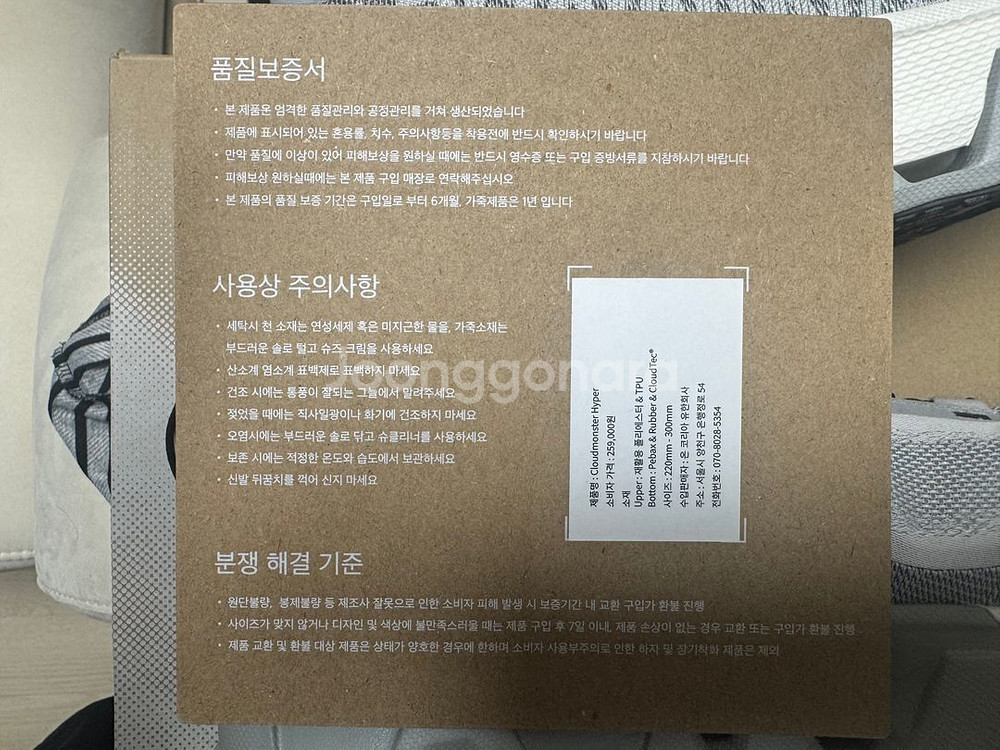 온러닝 클라우드몬스터 하이퍼 275사이즈--1