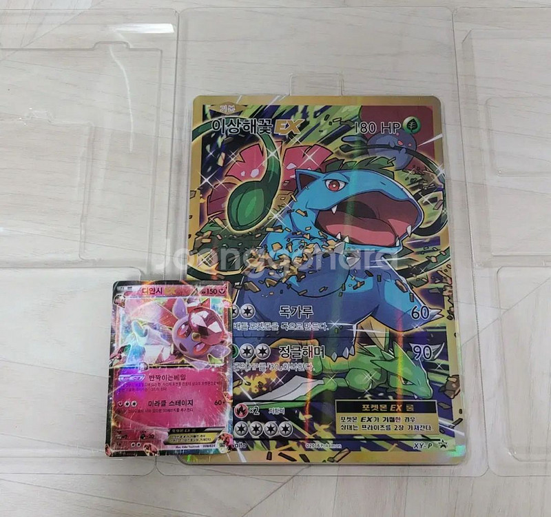 이상해꽃 대왕 포켓몬 카드 양도 25주년--0