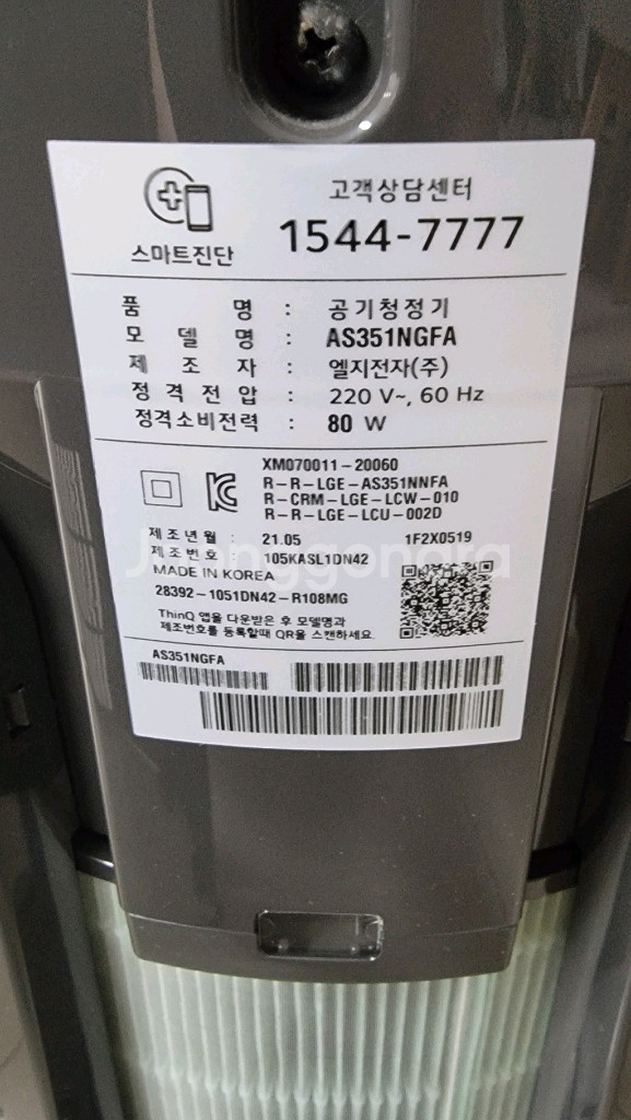 LG오브제 2단 공기청정기 A급 판매합니다--3
