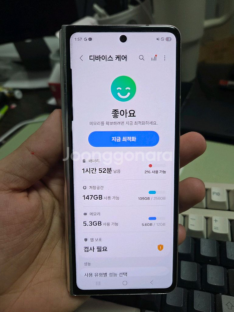 (3828)갤럭시z폴드5 256 판매--3