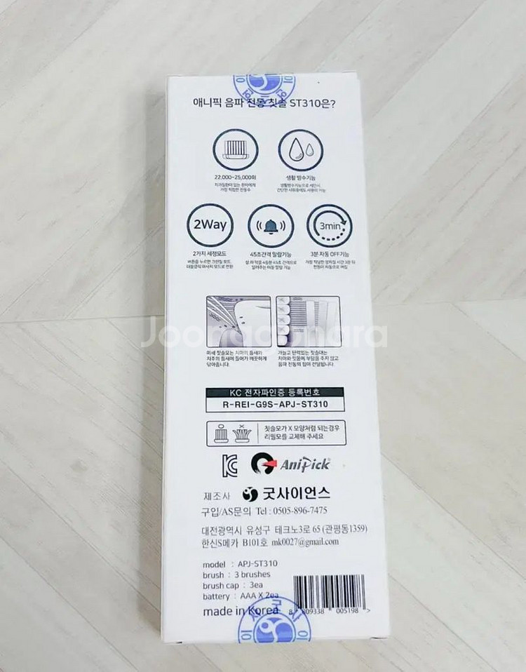 미개봉 구강 애니픽 구강 음파 칫솔 전동 칫솔 치아--1