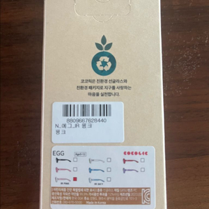 코코릭 선글라스 판매합니다.