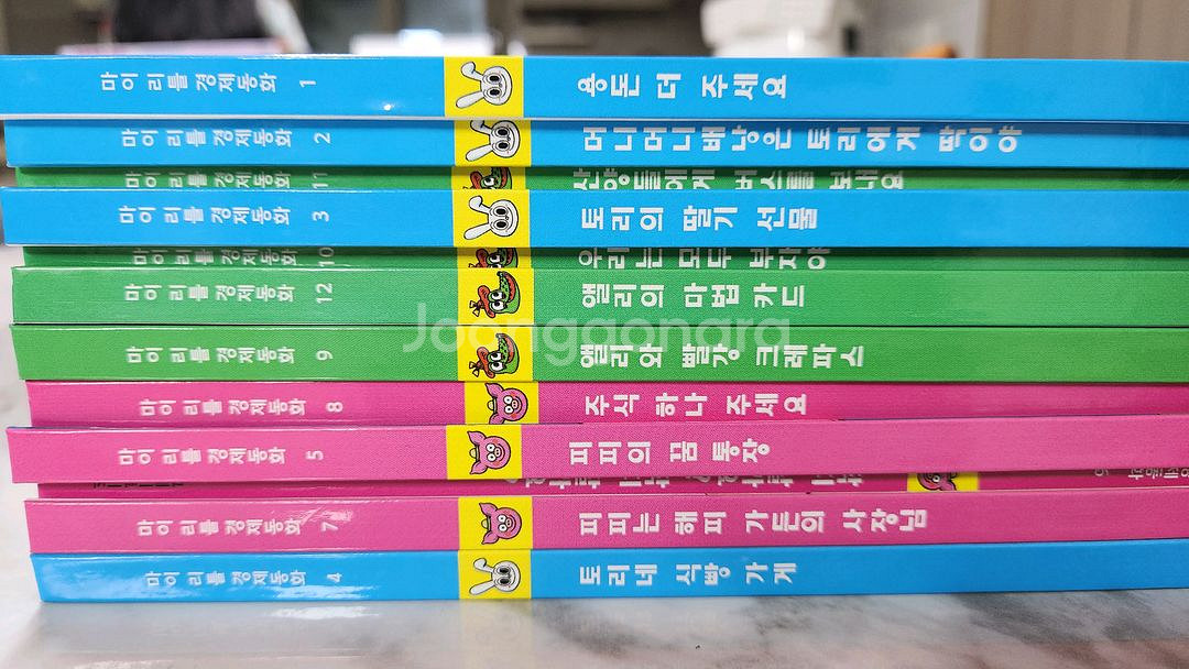 마이리틀경제동화--1