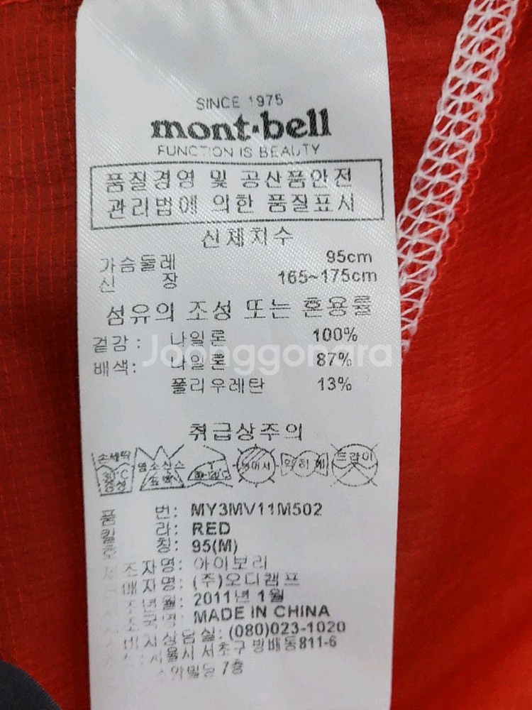 (M) 몽벨 조끼 집업 등산복 낚시 레저용 베스트 스판--4