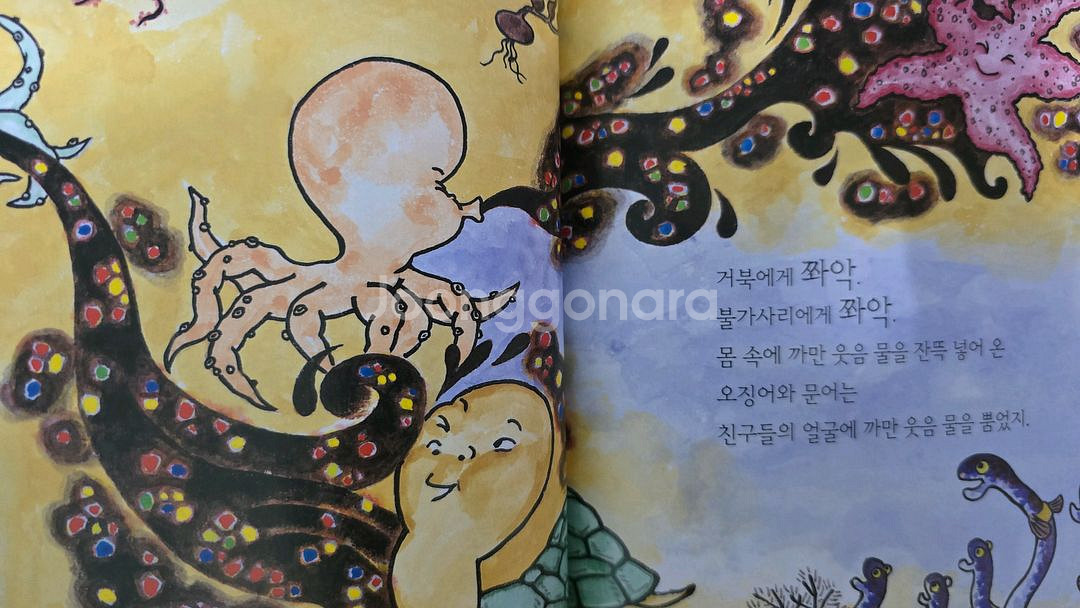 한솔 신기한 한글나라 10권+호기심그림책 54권--5