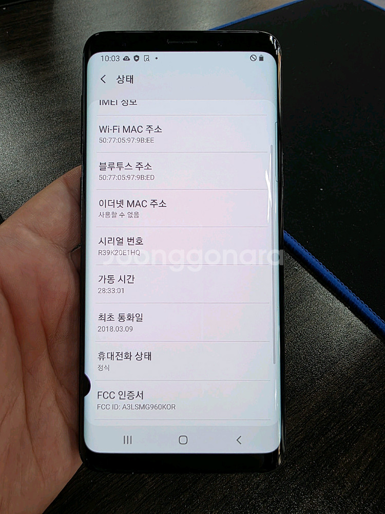 갤럭시S9 64G 무잔상 가성비 중고폰 최저가--6