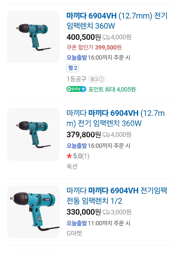 마끼다 전기임팩 6904VH 일제 전동임팩 렌치--2