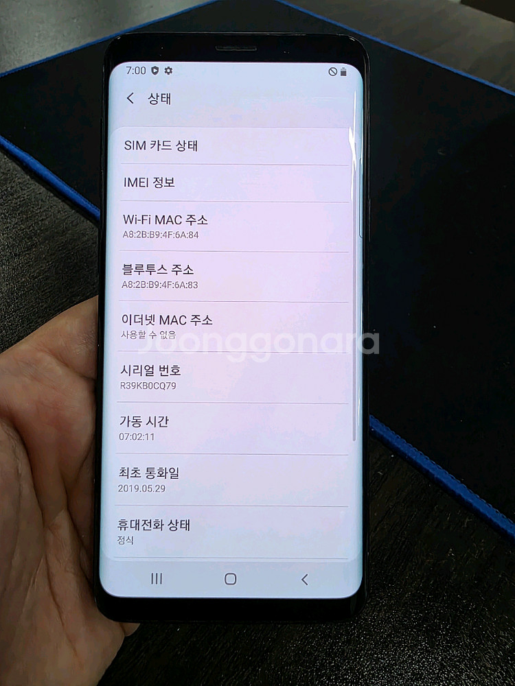 갤럭시S9 64G 무잔상 깨끗한 최저가 중고폰--6