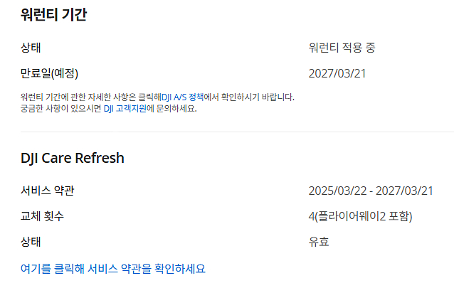Dji 아바타2 팝니다--0