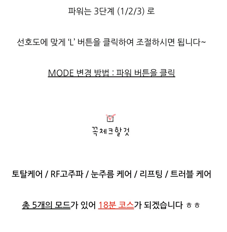 벨로큐어 LED 토탈케어 뷰티디바이스EM-105--4