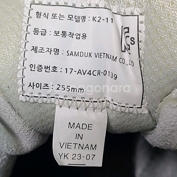 (무료배송) 255mm k2 안전화--8