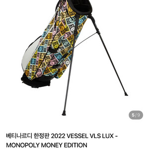 베티나르디 모노폴리 골프백(한정판)