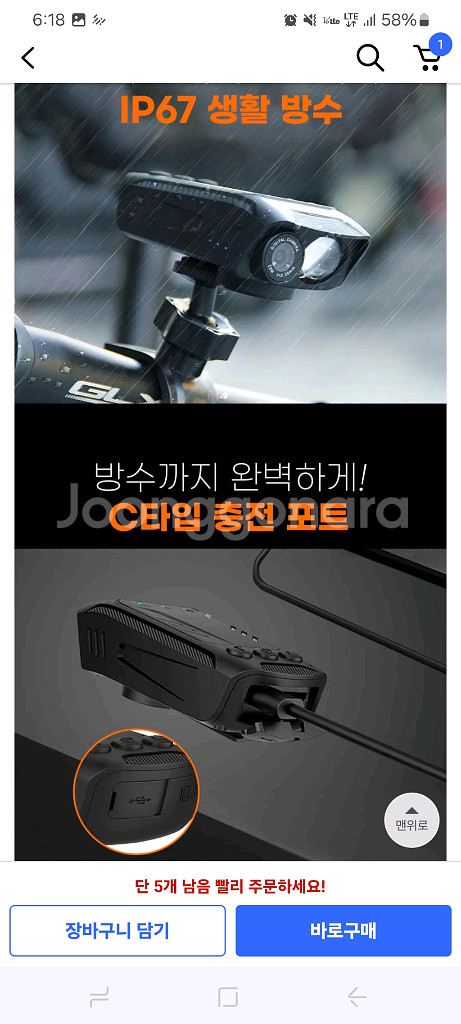 아이카 All in One Q5 자전거 블랙박스--5