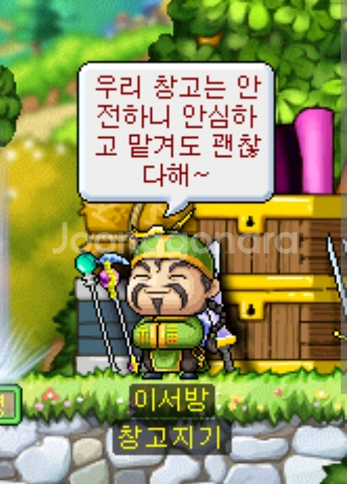 메이플랜드 물통 2900:1 50개 판매--0