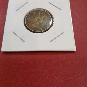 1960년발행홍콩10센트