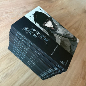 전지적독자시점 올컬러 웹툰 만화책 1~10권