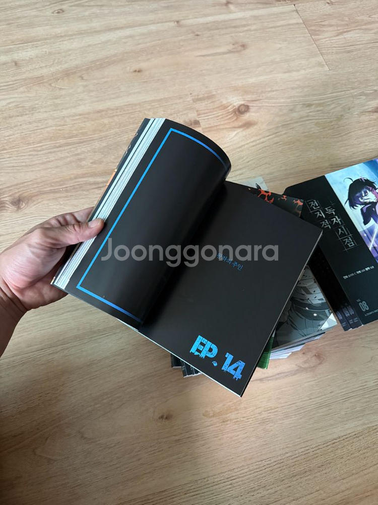 전지적독자시점 올컬러 웹툰 만화책 1~10권--4