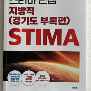스티마 면접