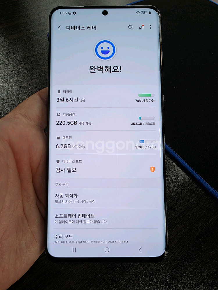 갤럭시S20울트라 256G 무잔상 깨끗한 중고폰--7