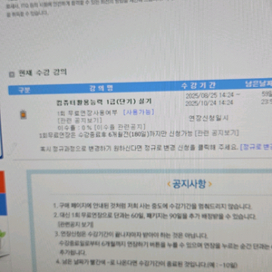 유동균 컴활 1급 단기 팝니다 이미지