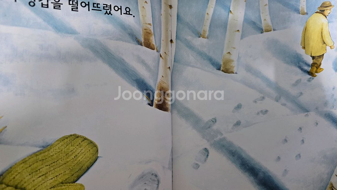 한솔 신기한 한글나라 10권+호기심그림책 54권--7
