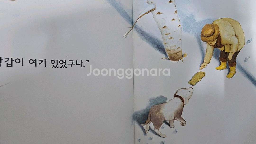 한솔 신기한 한글나라 10권+호기심그림책 54권--9