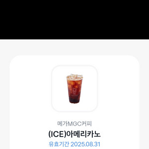 메가커피 아이스아메리카노