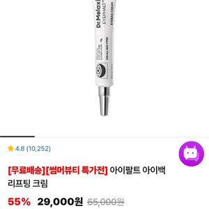 닥터멜락신 아이팔트