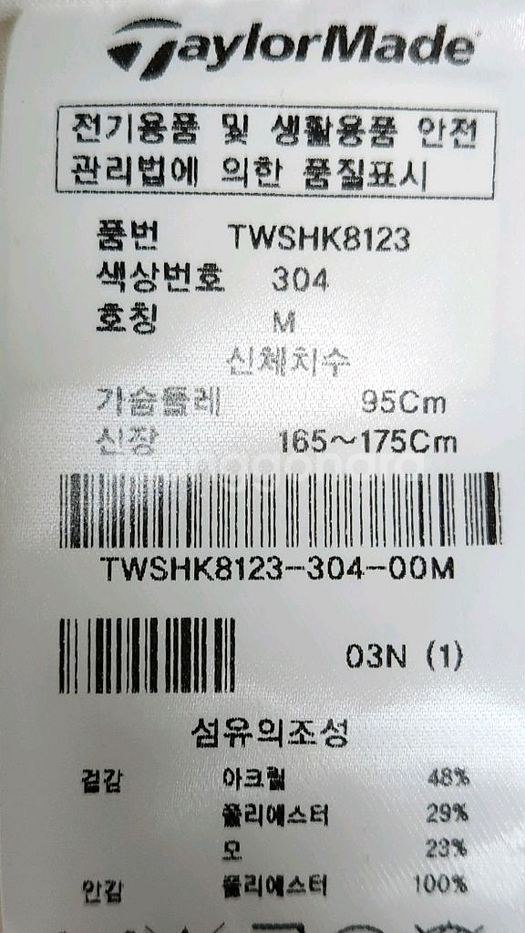 테일러메이드 골프 방풍니트 M--4
