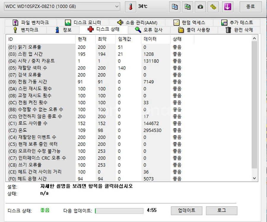 노트북하드 WD Blue HDD 1TB 2.5인치 슬림--3