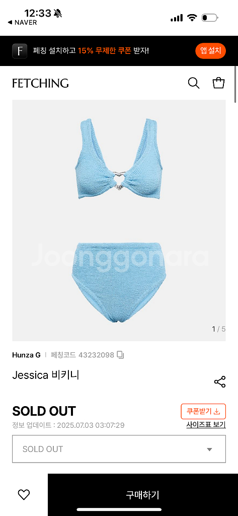 Hunza G Jessica 비키니--0