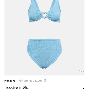 Hunza G Jessica 비키니
