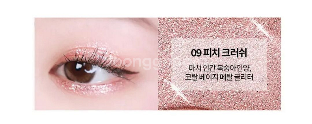 홀리카홀리카 글리터 세트 일괄--2