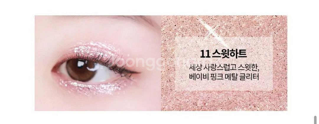 홀리카홀리카 글리터 세트 일괄--3