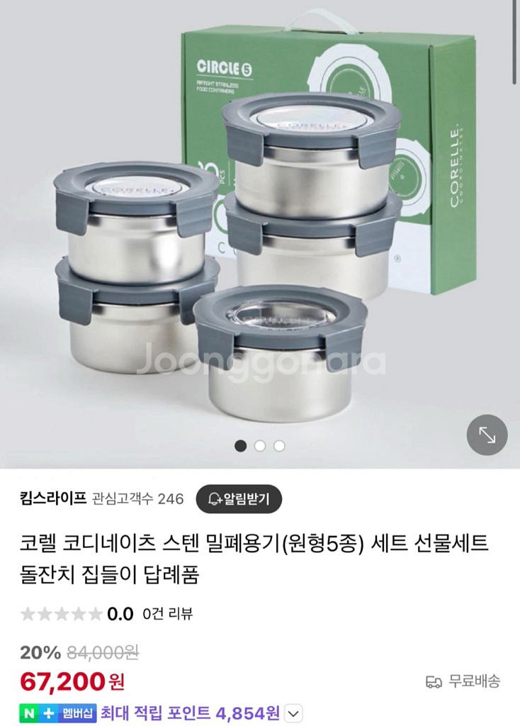 코렐 밀폐용기(새상품)/ 일상공감 채칼셋트--0
