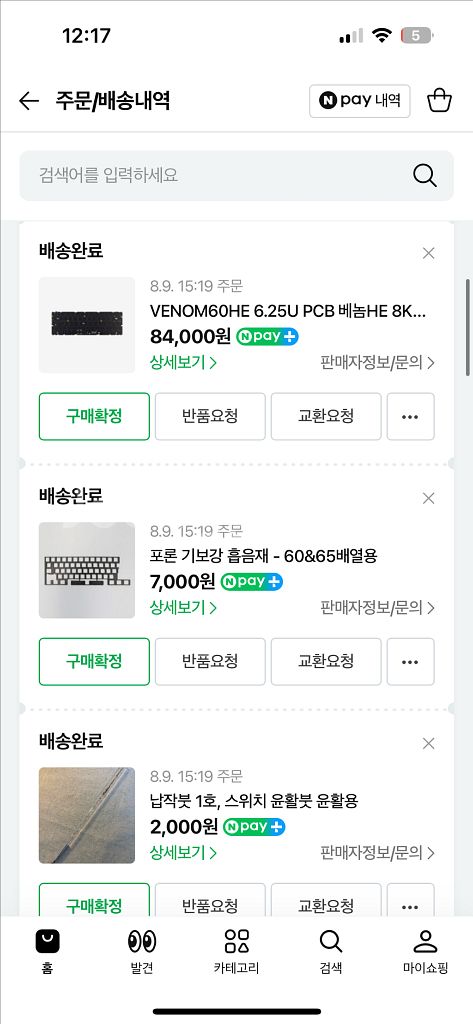 베놈 60he 키캡빼고 새거 팝니다(조립만함)--0
