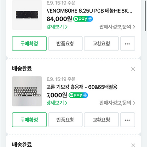 베놈 60he 키캡빼고 새거 팝니다(조립만함)
