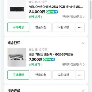 베놈 60he 키캡빼고 새거 팝니다(조립만함)