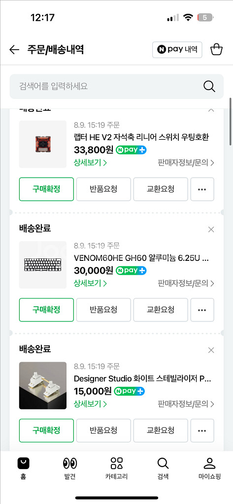 베놈 60he 키캡빼고 새거 팝니다(조립만함)--1